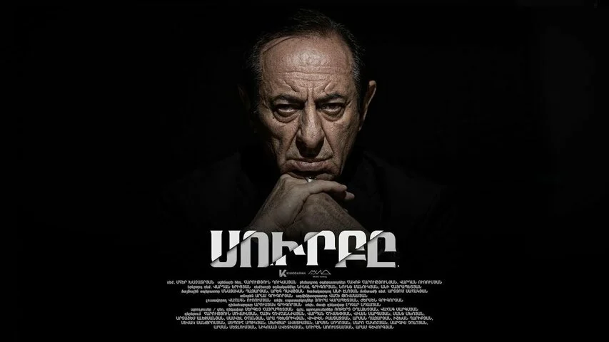 Святой сериал 2023 смотреть онлайн бесплатно в хорошем качестве HD